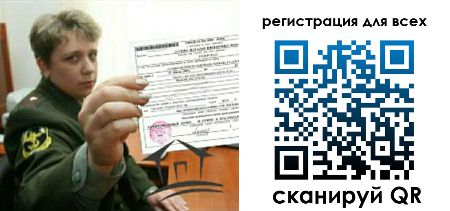 временная регистрация надежно в Мончегорске